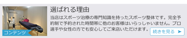 選ばれる理由.png
