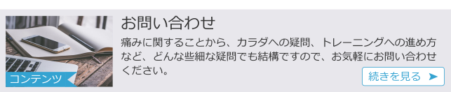問い合わせ.png
