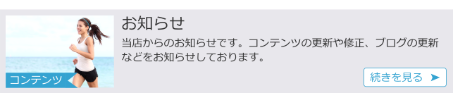 ｃお知らせ.png