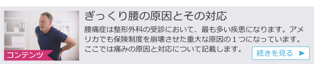 ｃぎっくり腰.png