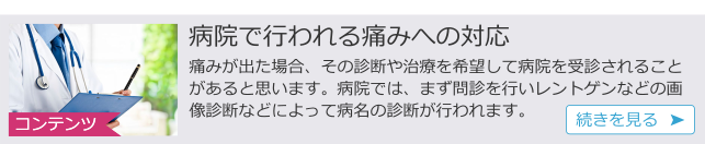 ｃ病院対応.png