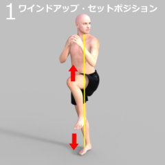 投球１.png