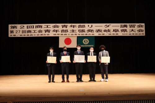 令和4年度_商工会青年部主張発表岐阜県大会および第2回商工会青年部リーダー講習会を開催しました