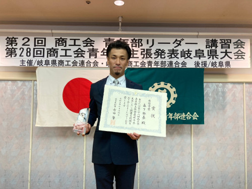 令和5年度 商工会青年部主張発表岐阜県大会および第2回商工会青年部リーダー講習会を開催しました。 