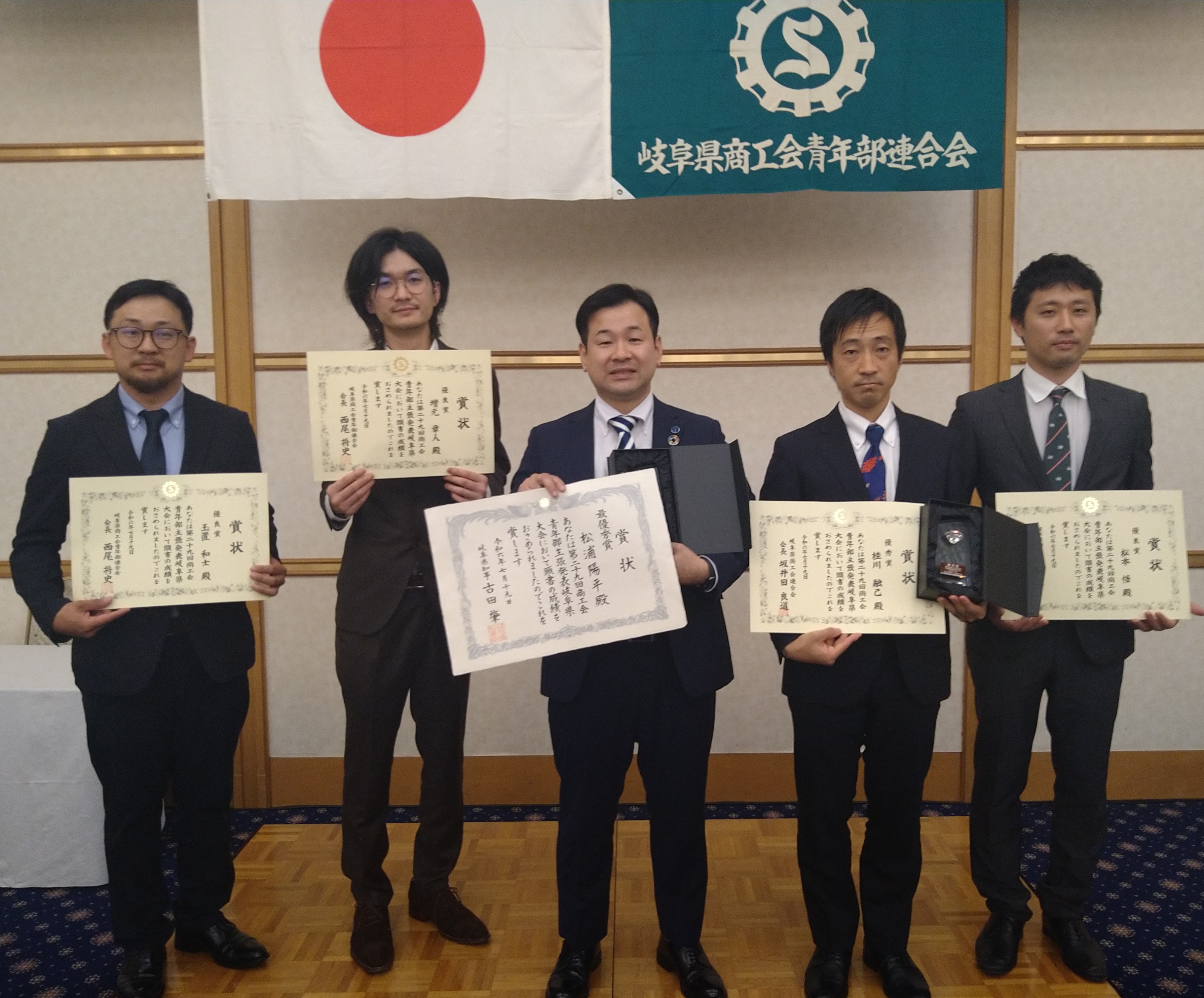 令和6年度 商工会青年部主張発表岐阜県大会および第2回商工会青年部リーダー講習会を開催しました。