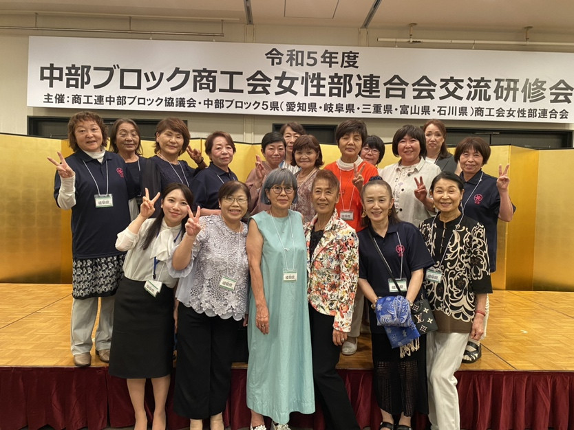令和5年度 商工会女性部主張発表中部ブロック大会（石川県金沢市）