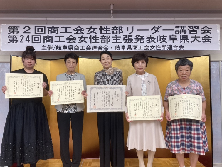 最優秀賞に小木曽いつ子さん（恵那市恵南商工会女性部） ～第24回商工会女性部主張発表大会～