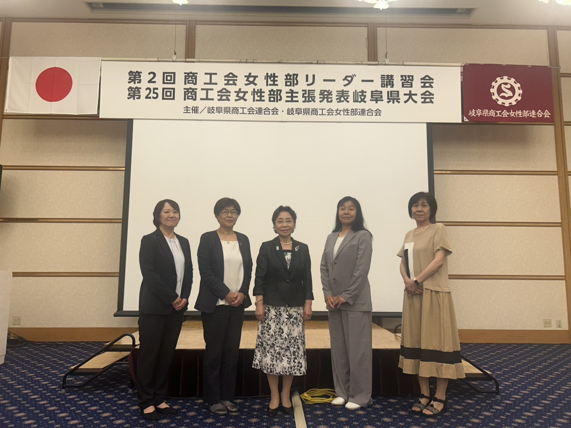 商工会女性部主張発表大会