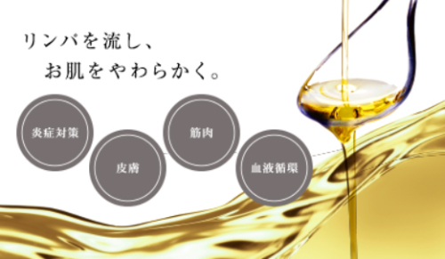 ギューオイル説明.png