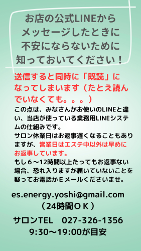 LINEメッセージ方法２.png