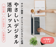 ＡＩパソコンレッスン
