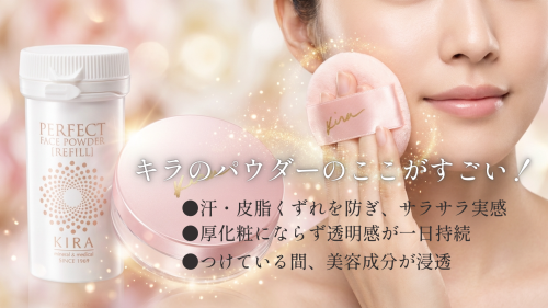 キラフェイスパウダー50番代の終売とお色合わせについて