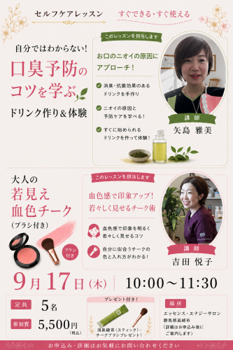 9月の講座案.png