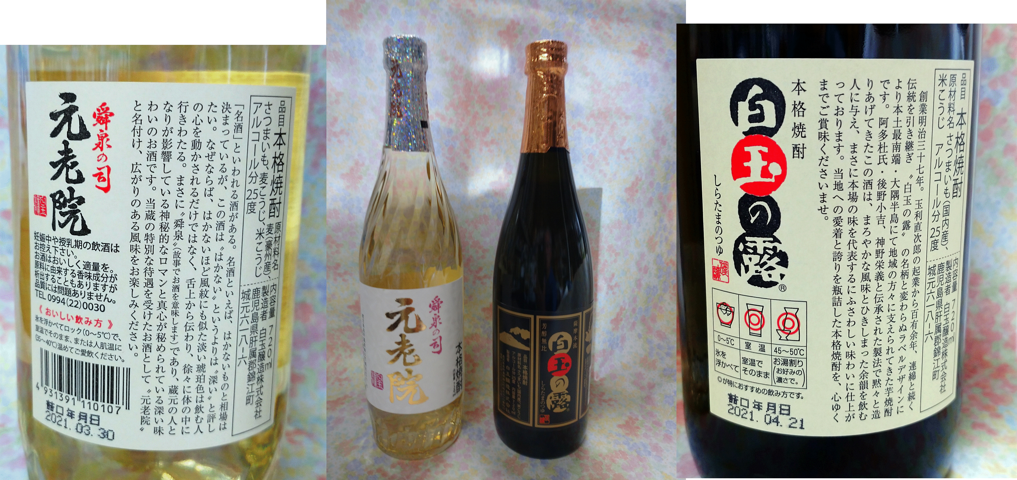 本格芋焼酎セレクション】魔王 720ml 5本セット（魔王 720ml