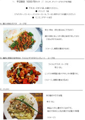 1000円セット
