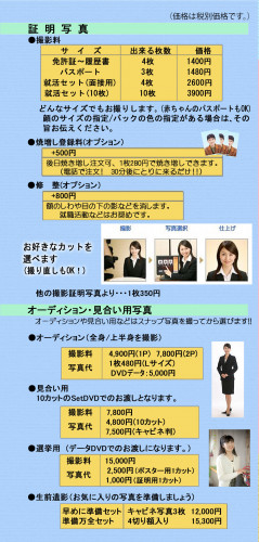 宝山チラシ-証明写真ほか.jpg