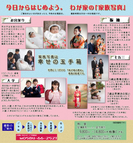 宝山チラシ-我が家の家族写真.jpg