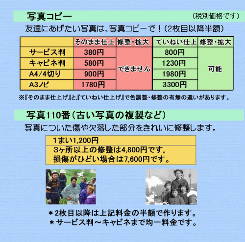 宝山チラシ-写真コピー.jpg