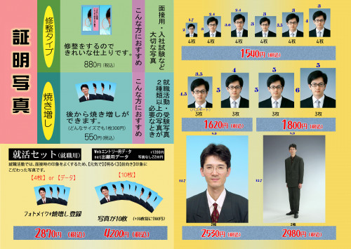 証明写真のサイズ見本360dpi.jpg