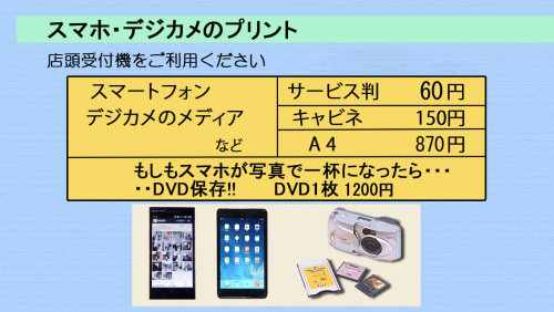 R7スマホプリント.jpg