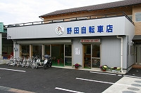 野田自転車店　店舗外観