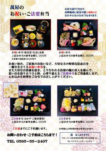 お祝いご法要弁当.jpg