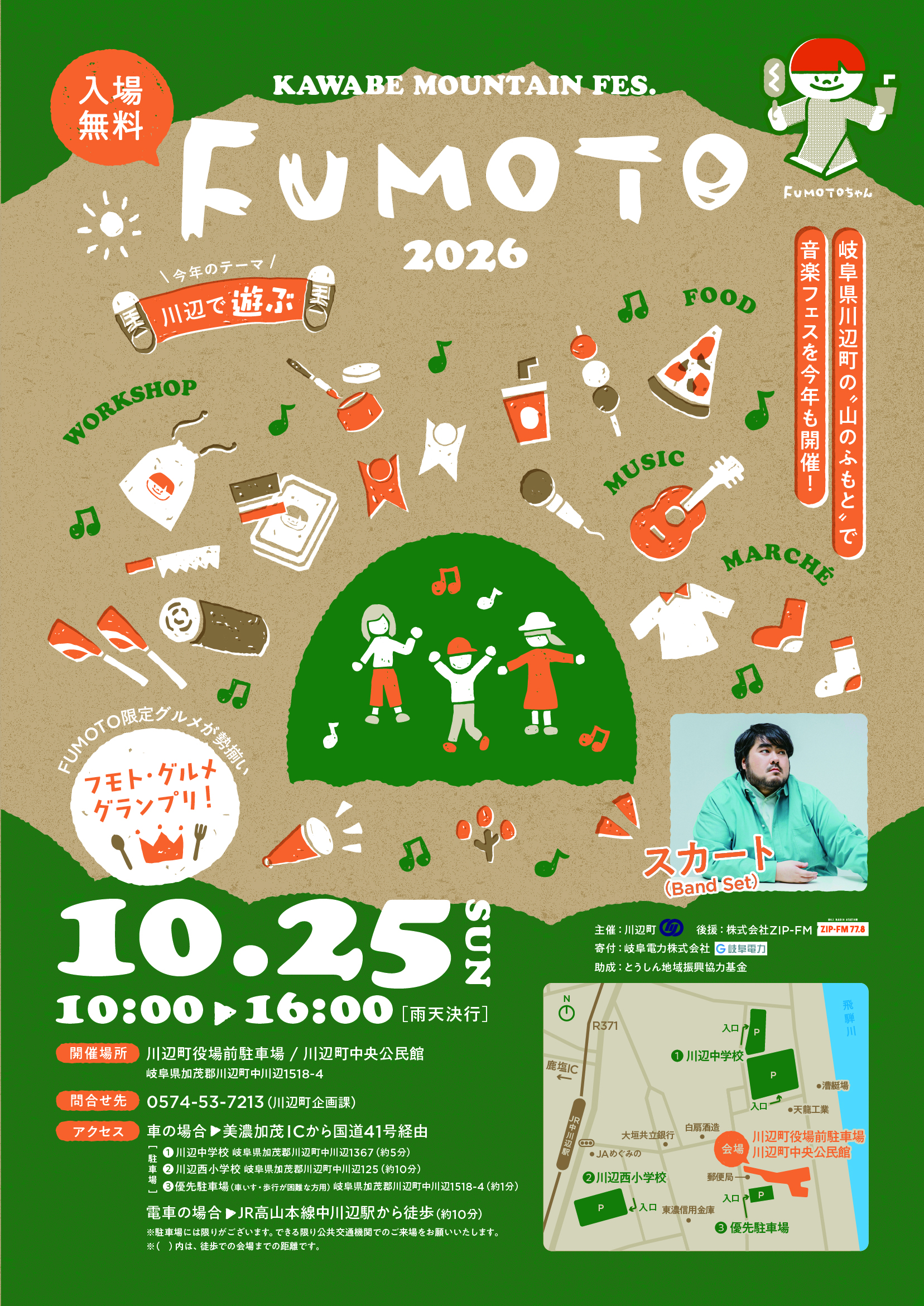 お休みのお知らせ