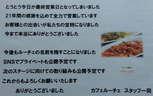 大切なご案内