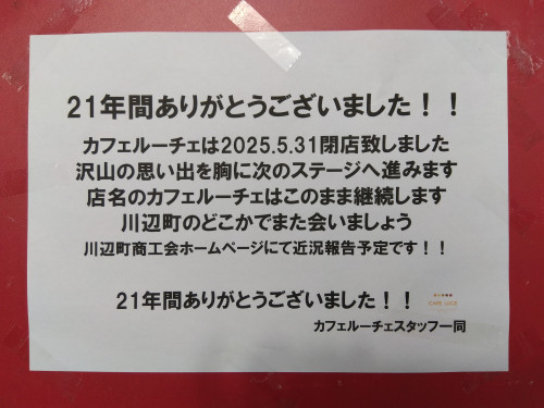 ありがとうございました