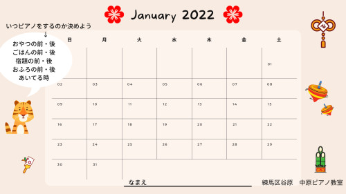 2022_0.1月カレンダーライン.png
