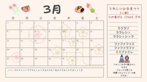 1月ピアノ練習カレンダー.png
