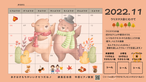 2022.4～ピアノカレンダー (2).png