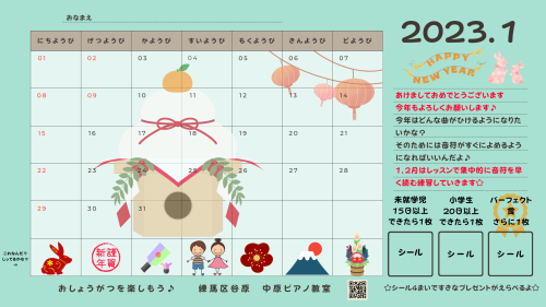 2022.4～ピアノカレンダー (4).png
