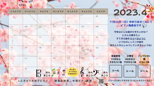 2022.10月ピアノ練習カレンダー.png