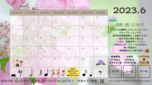 6月カレンダー.png