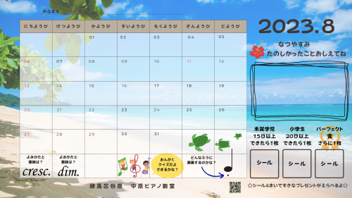 2022.11月ピアノ練習カレンダー.png