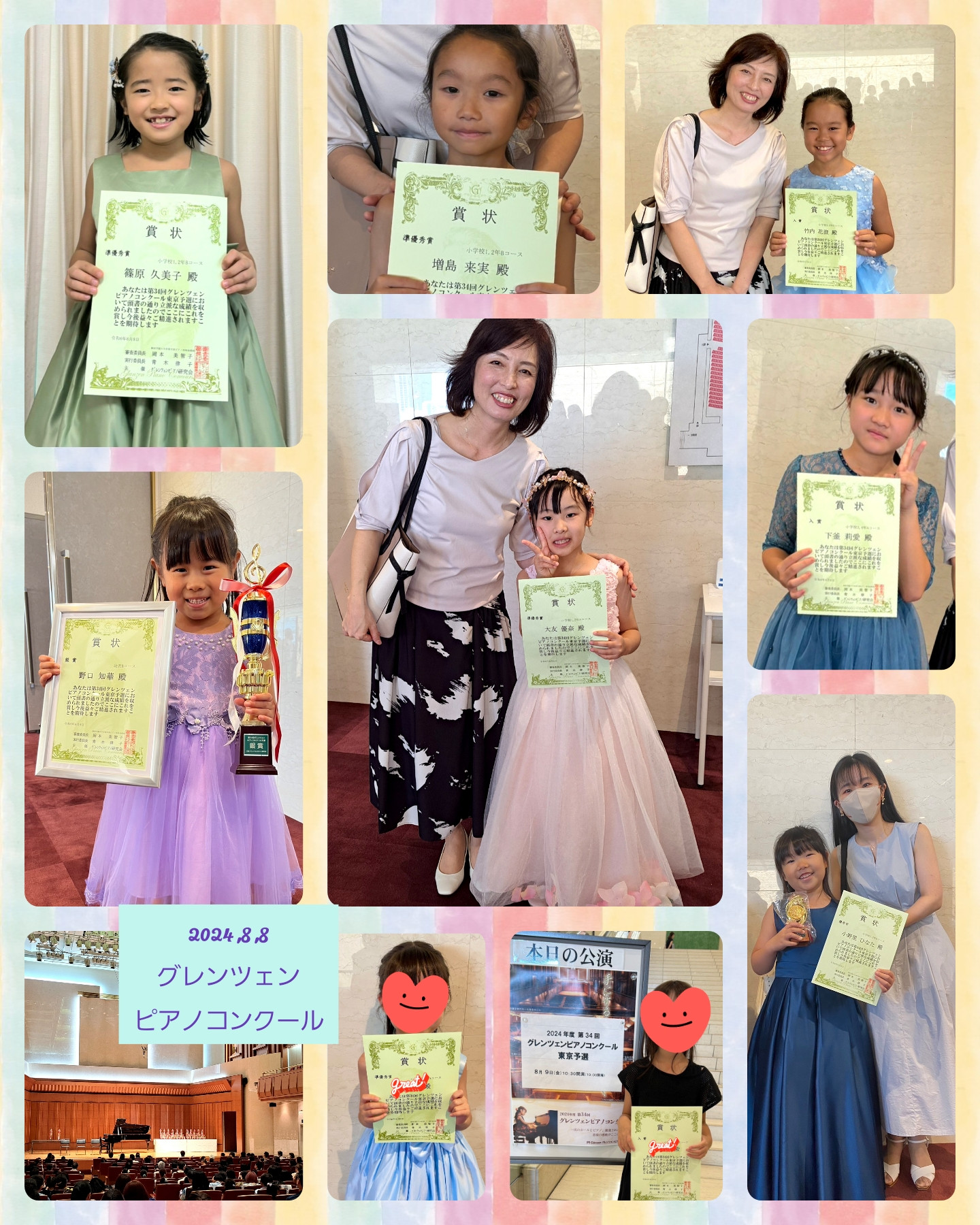 夏のコンクール頑張ったよ♪