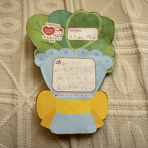 みんなにありがとう💐