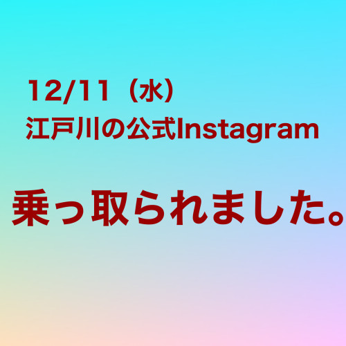 乗っ取られています