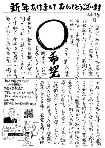 あけましておめでとうございます！