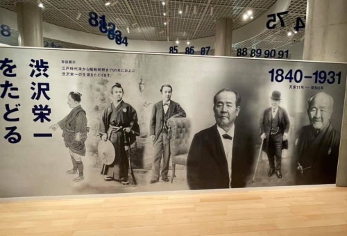 渋沢史料館.jpg