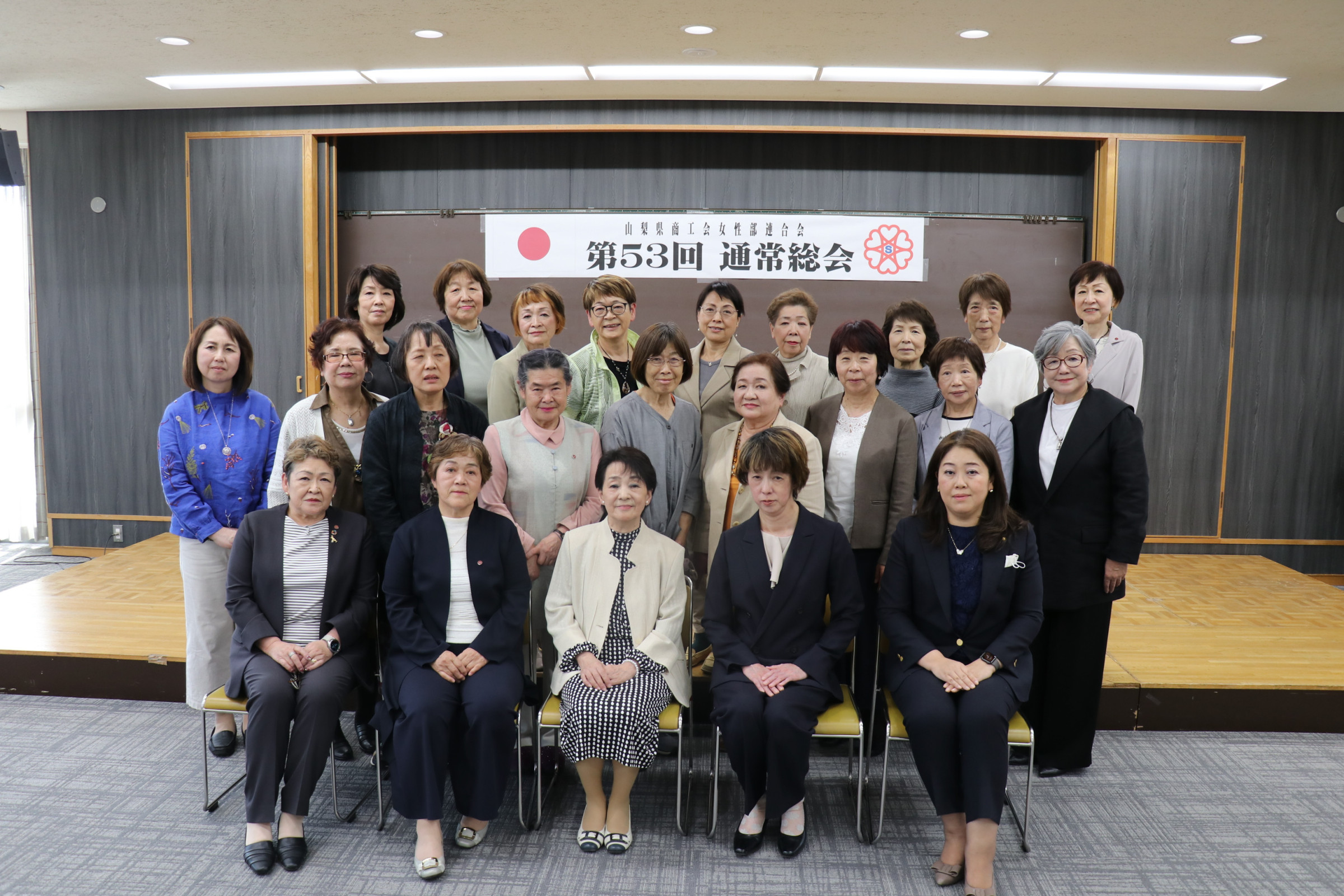 令和７年５月８日　　第53回　通常総会