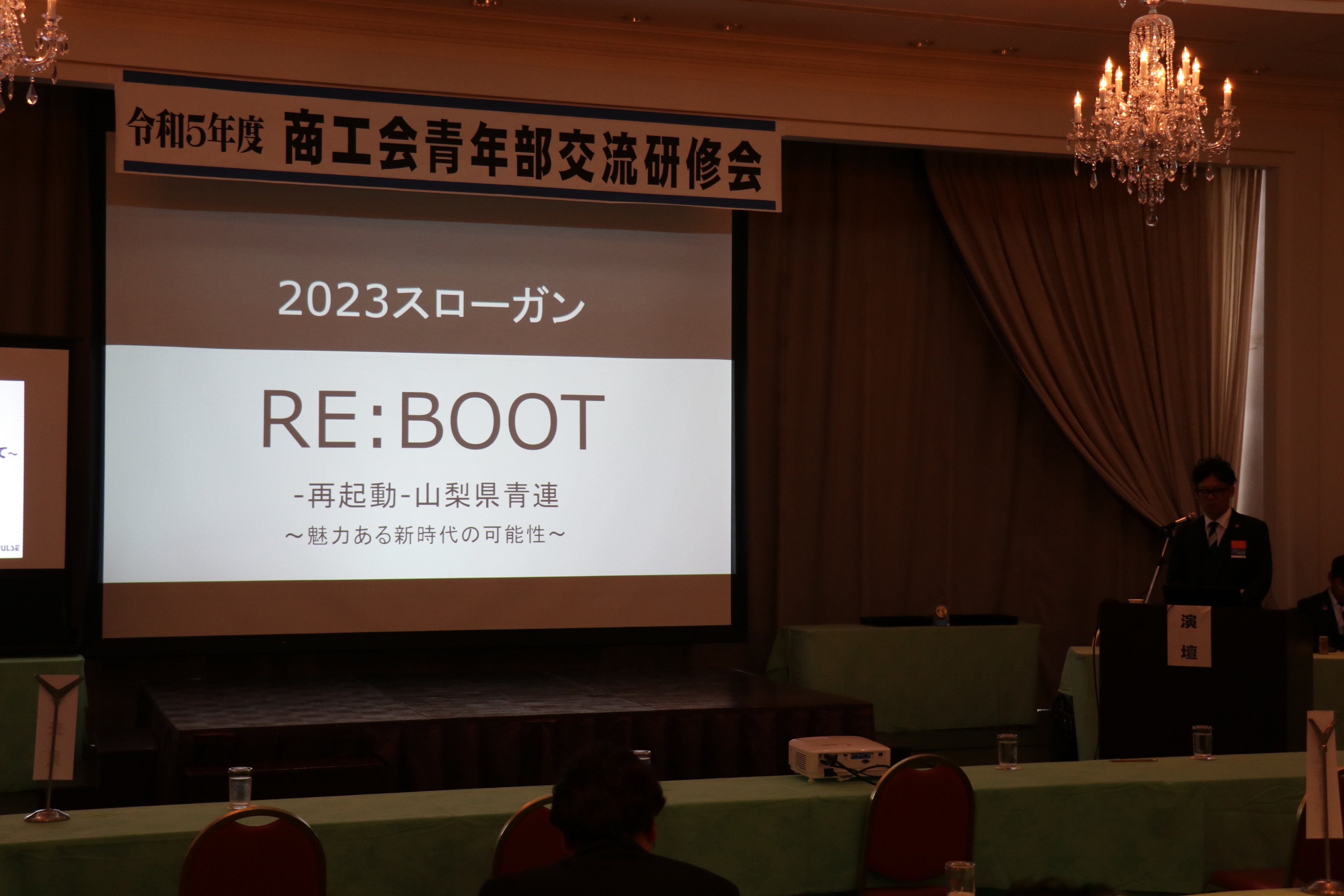 1976年GL A青年部研修会 令和7年度 ビジネス研修会｜豊田商工会議所青年部「WEB群青」