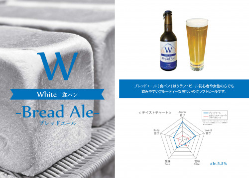 ビールホワイト.jpg