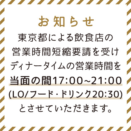 営業時間変更4.png