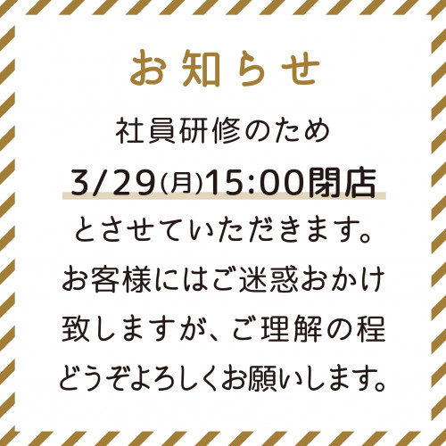 営業時間変更6.png
