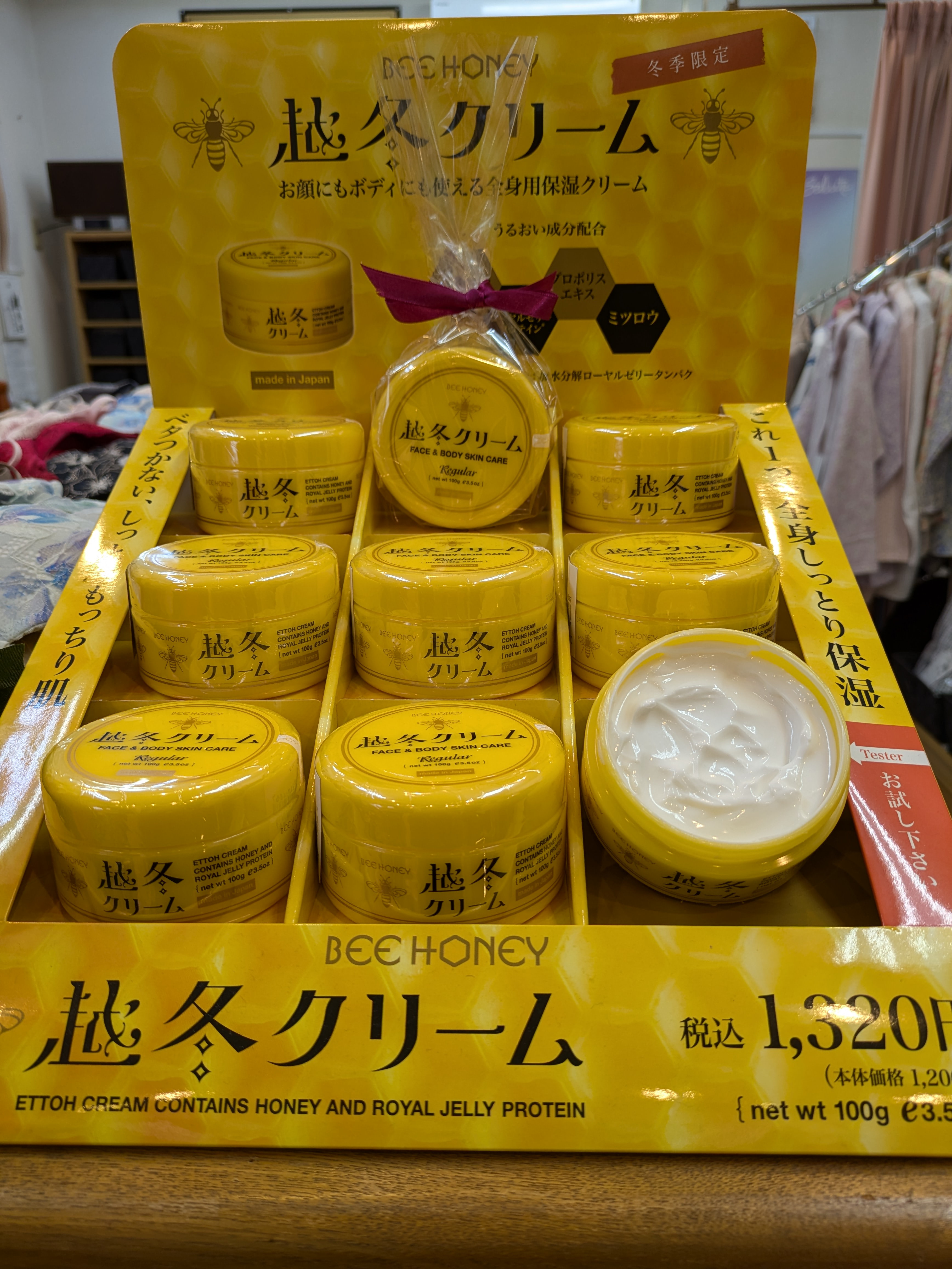 「　越冬クリーム　」　入荷しました！