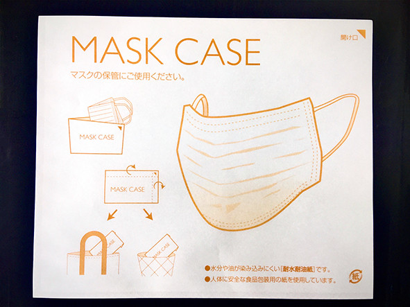 飲食店・ご来客用　紙製マスクケース