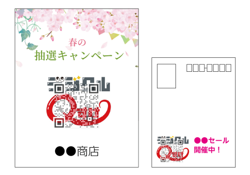 QRを付けます.png