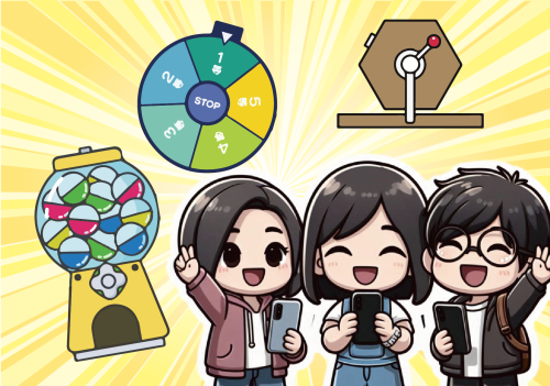 抽選.png